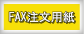 FAXp